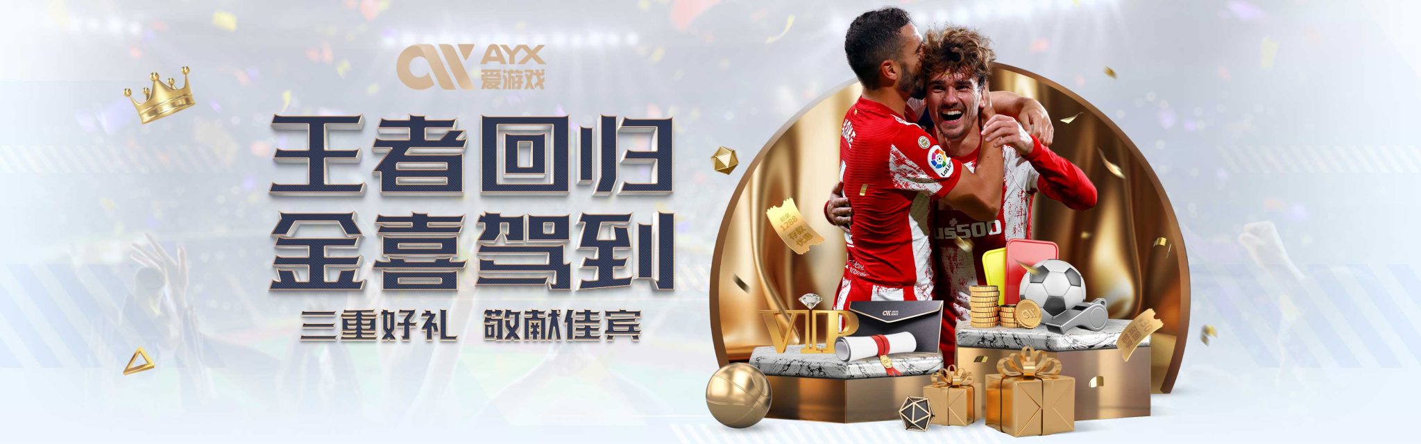仅是球队的